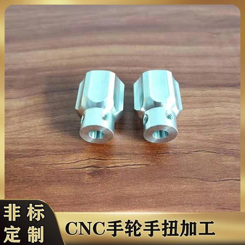 铝合金手轮加工 光学仪器仪表手扭非标定制 cnc加工