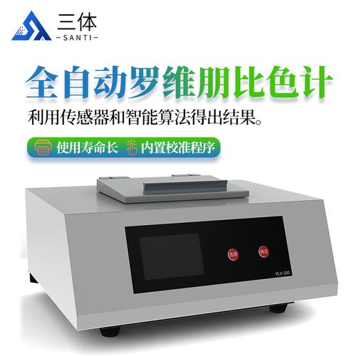 专用仪器仪表_仪器/仪表_产品_企腾网工厂